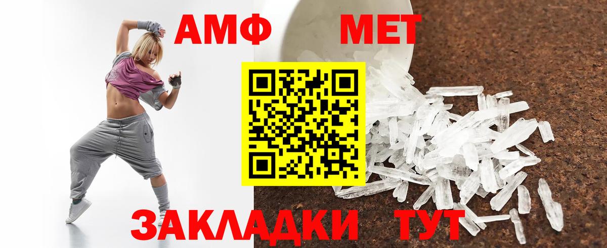 АМФЕТАМИН VHQ  АМФ  Белово  Вход с VPN 