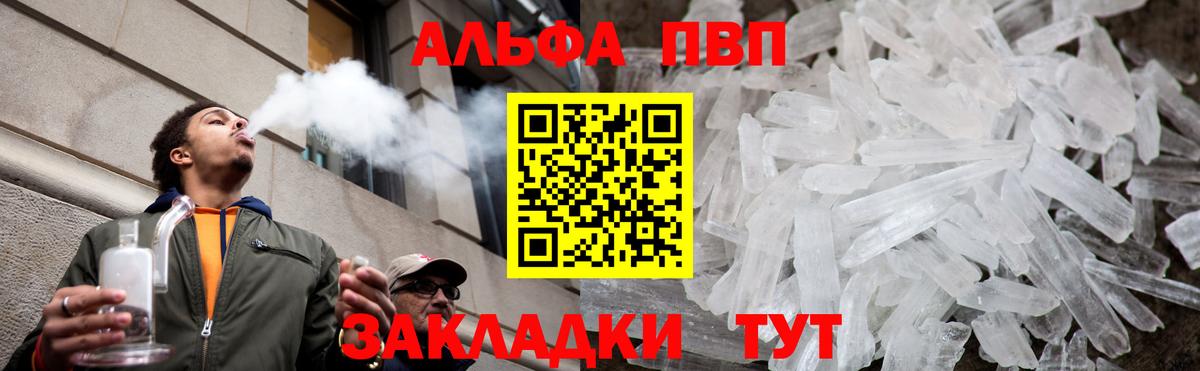 Alpha PVP кристаллы  Alpha PVP крисы CK  Вход с VPN  APVP  Белово 