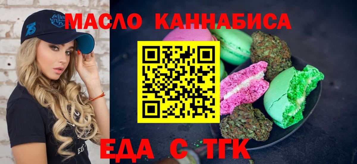 Canna-Cookies марихуана Белово
