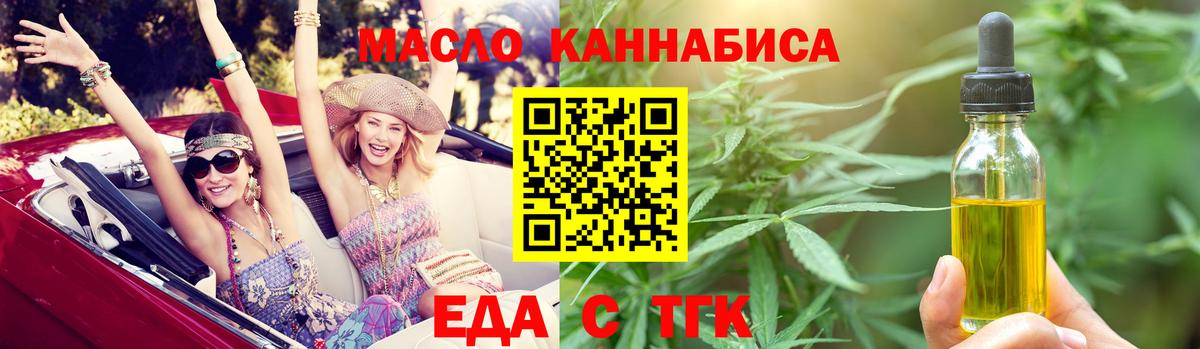Cannafood марихуана  Вход с VPN  Белово 