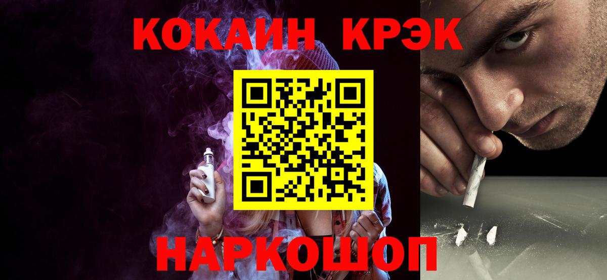 Кокаин  COCAIN Перу  Cocaine Перу  Вход с VPN  Белово 