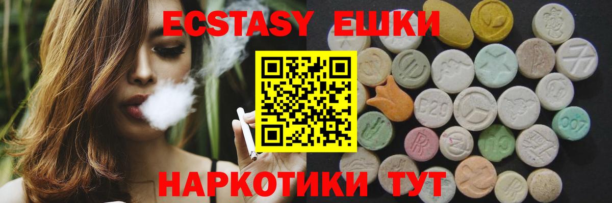 Экстази  Экстази 280мг  Ecstasy VHQ  Вход с VPN  Белово 
