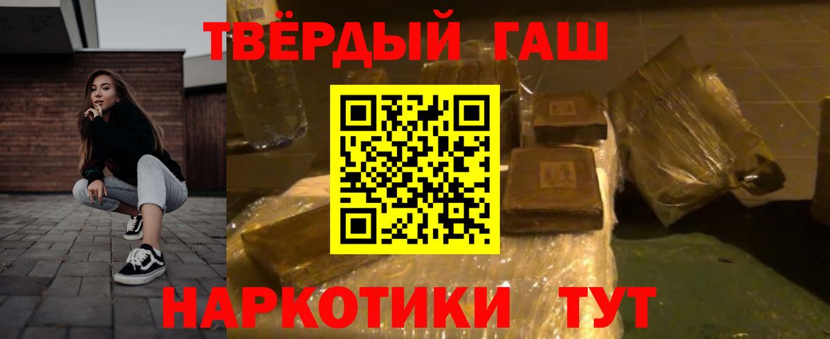 ГАШ Изолятор  ГАШ убойный  как найти   Белово  Вход с VPN 