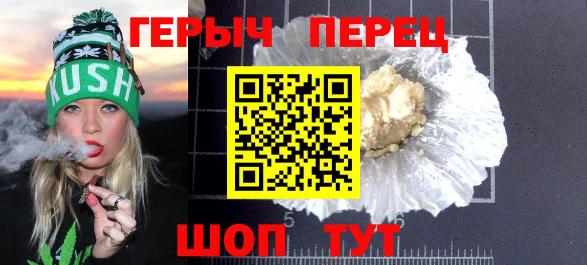 Героин гречка  Героин  Белово  Вход с VPN 