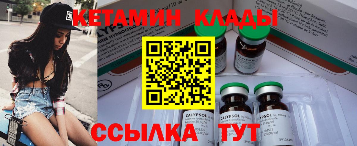 Кетамин ketamine Белово