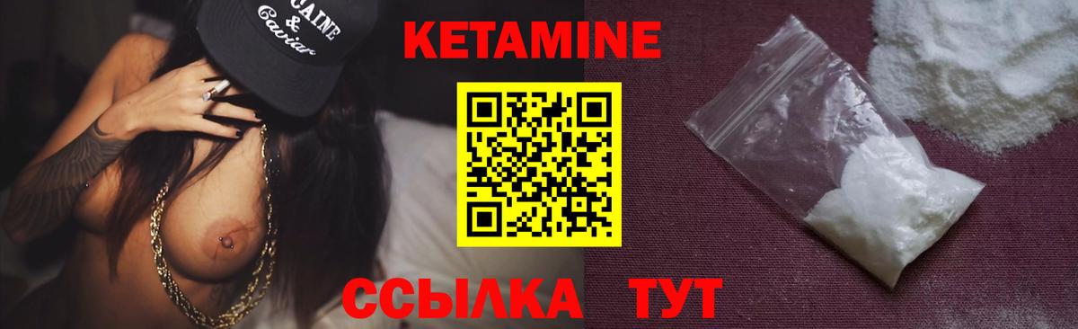 Кетамин VHQ  Кетамин VHQ  Белово  Вход с VPN 