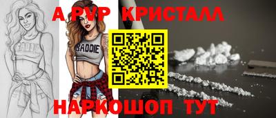 а пвп мука Апшеронск