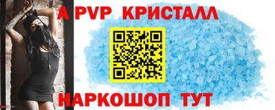 а пвп мука Апшеронск