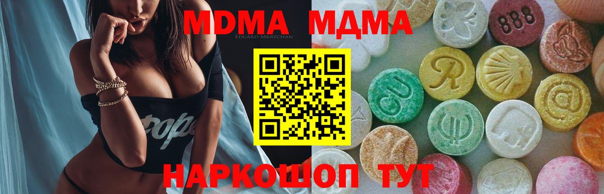 MDMA  MDMA кристаллы  Вход с VPN  МДМА молли  Белово 