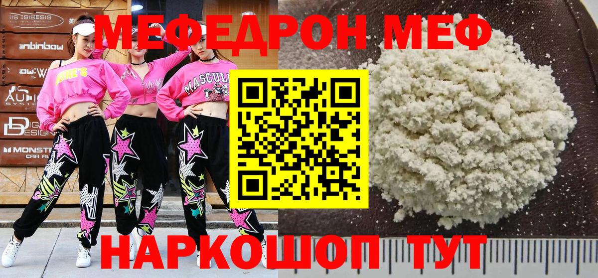 Меф mephedrone  МЯУ-МЯУ  Белово  Вход с VPN  Меф 