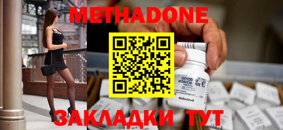 блэк спрут ССЫЛКА  МЕТАДОН methadone  Вход с VPN  Метадон кристалл  Белово 