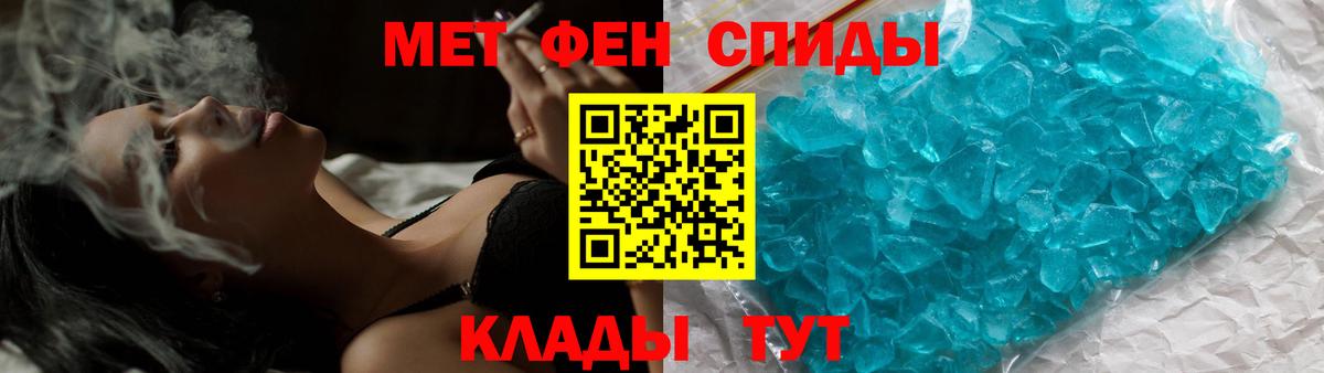 Первитин  Метамфетамин пудра  Вход с VPN  Белово 